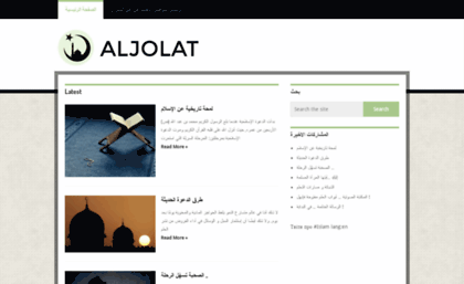 aljolat.com