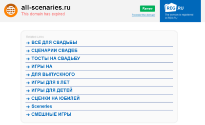 all-scenaries.ru