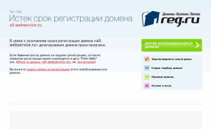 all-webservice.ru
