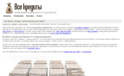 allcredits.net.ru