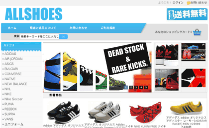 allshoes.jp