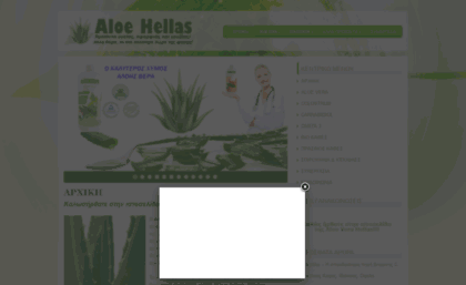 aloehellas.com