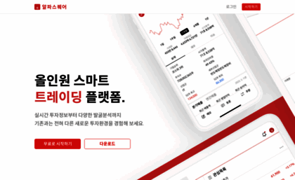 alphasquare.co.kr