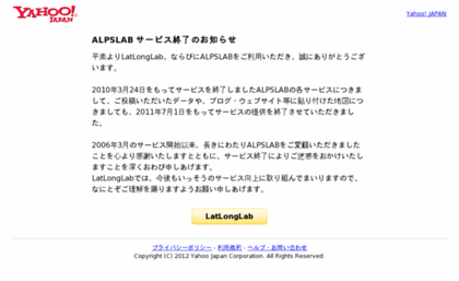 alpslab.jp