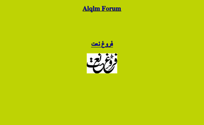 alqlm.org