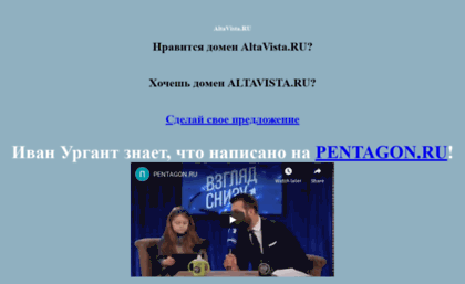 altavista.ru