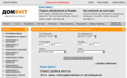 alushta.domsvit.com.ua