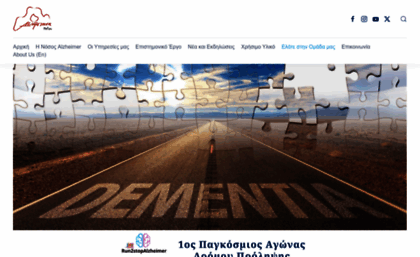 alzheimer-hellas.gr