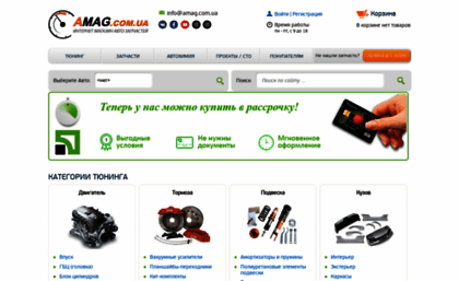 amag.com.ua