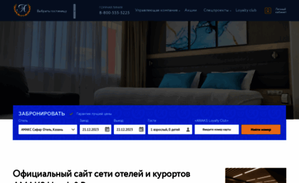 amaks-hotels.ru