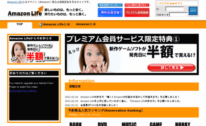 amazonfun.jp