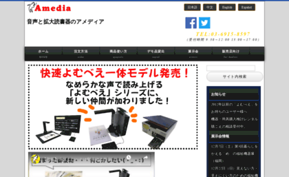 amedia.co.jp
