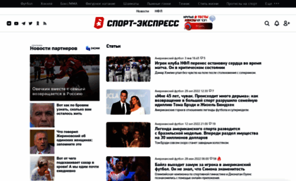 americanfootball.sport-express.ru