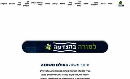 amit.org.il