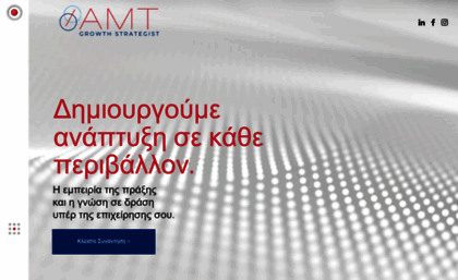 amt-consultants.gr