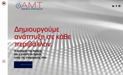 amt-consultants.gr