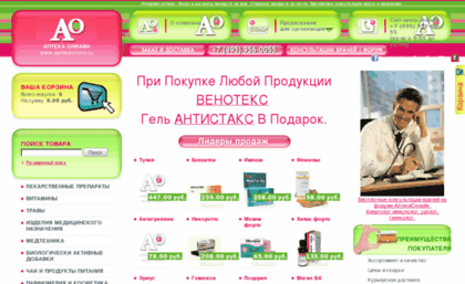 anaemia.aptekaonline.ru