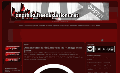anarhija.freediscussions.net