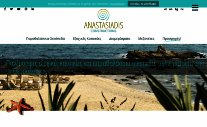 anastasiadis-estate.gr