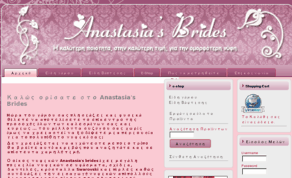 anastasias-brides.gr
