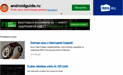 androidguide.ru