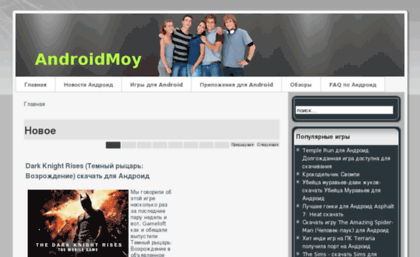 androidmoy.ru