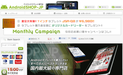 androidshop-jp.com