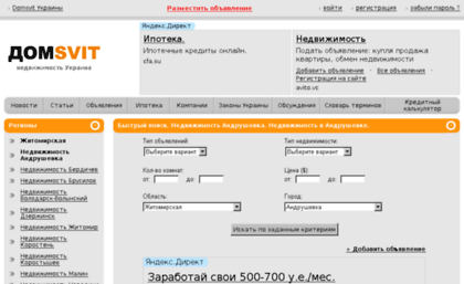 andrushevka.domsvit.com.ua