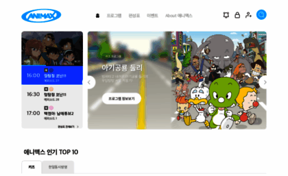 animaxtv.co.kr