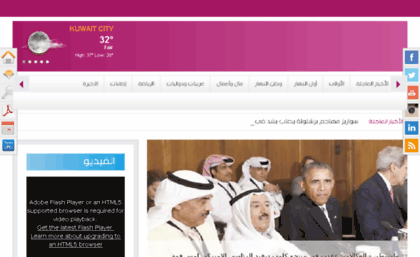 annahar.com.kw