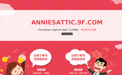 anniesattic.9f.com