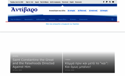 antibaro.gr