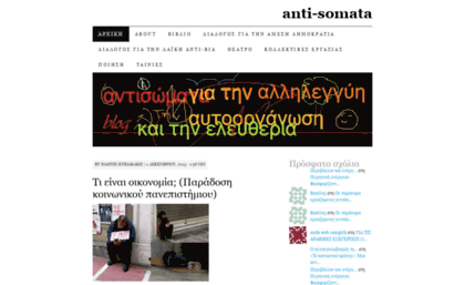 antisomata.wordpress.com