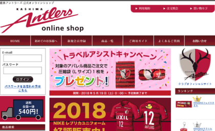 antlers-shop.jp