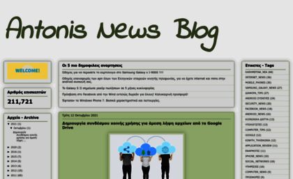 antonis-news.blogspot.com