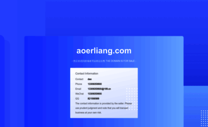 aoerliang.com