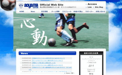 aogaku-soccer.net