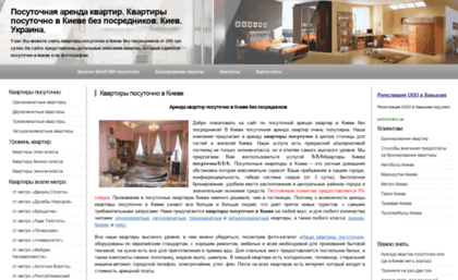 apartments-rent.com.ua