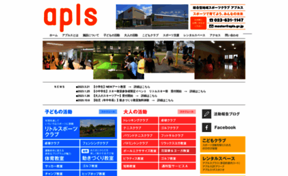 apls.gr.jp