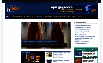 apn.gr