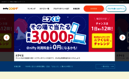 app.m-cocolog.jp