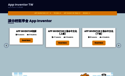 appinventor.tw
