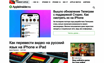 appleinsider.ru