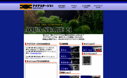 aqua-stage.net