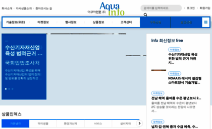 aquainfo.co.kr