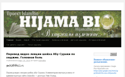 ar.islambio.com
