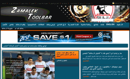 ar.zamalek-toolbar.com