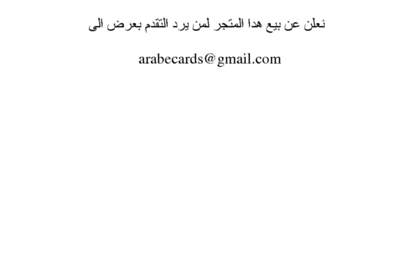 arab-card.com