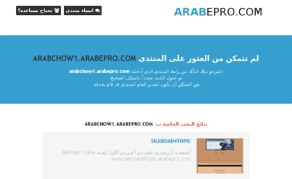 arabchow1.arabe.pro
