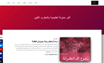 arabcollege.net